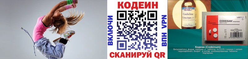 кракен как войти  сколько стоит  Вилючинск  Кодеиновый сироп Lean Purple Drank 