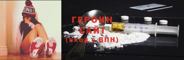 героин Абинск