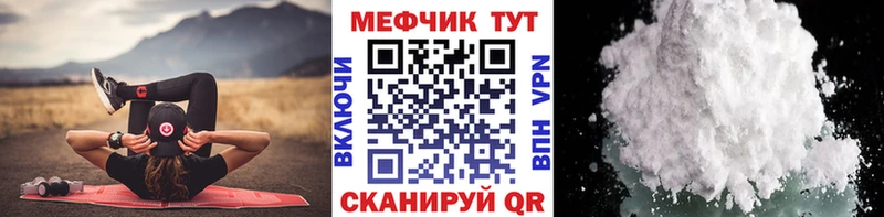 МЯУ-МЯУ кристаллы  Вилючинск 