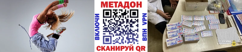 darknet состав  Вилючинск  МЕТАДОН methadone 